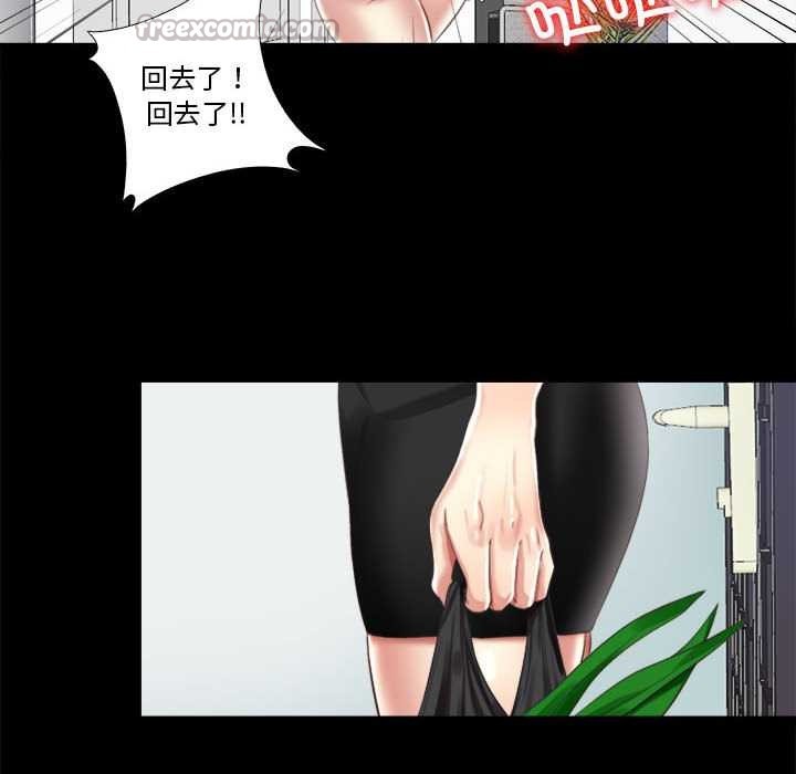 隱秘的同居，第5話，第 60 页