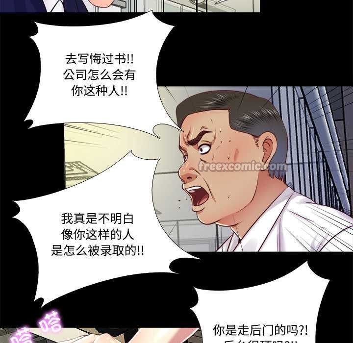 隱秘的同居，第9話，第 15 页