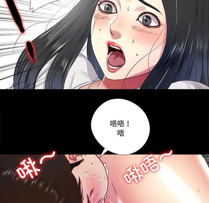 隱秘的同居，第10話，第 69 页