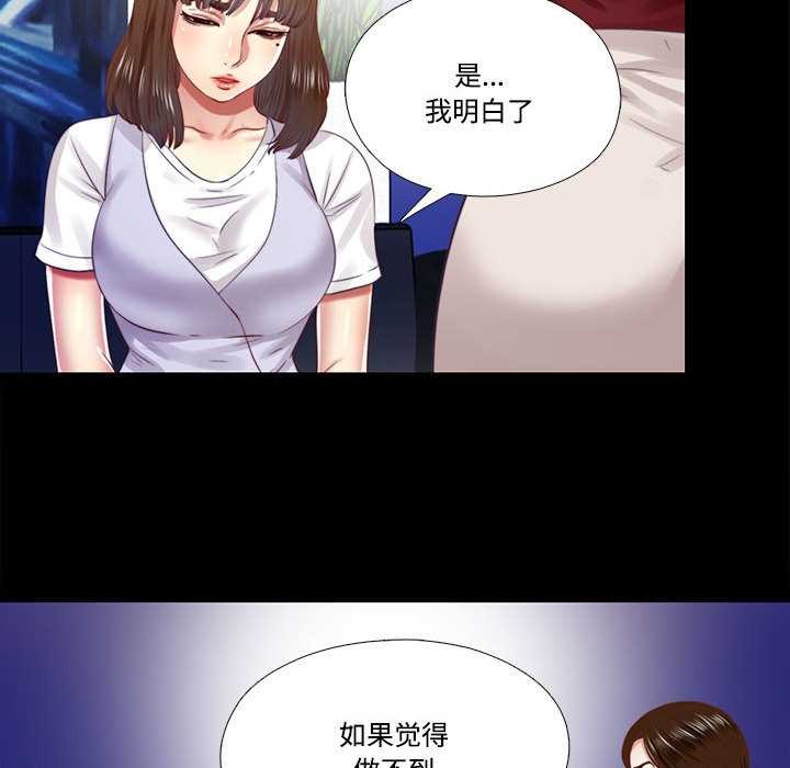 隱秘的同居，第10話，第 21 页