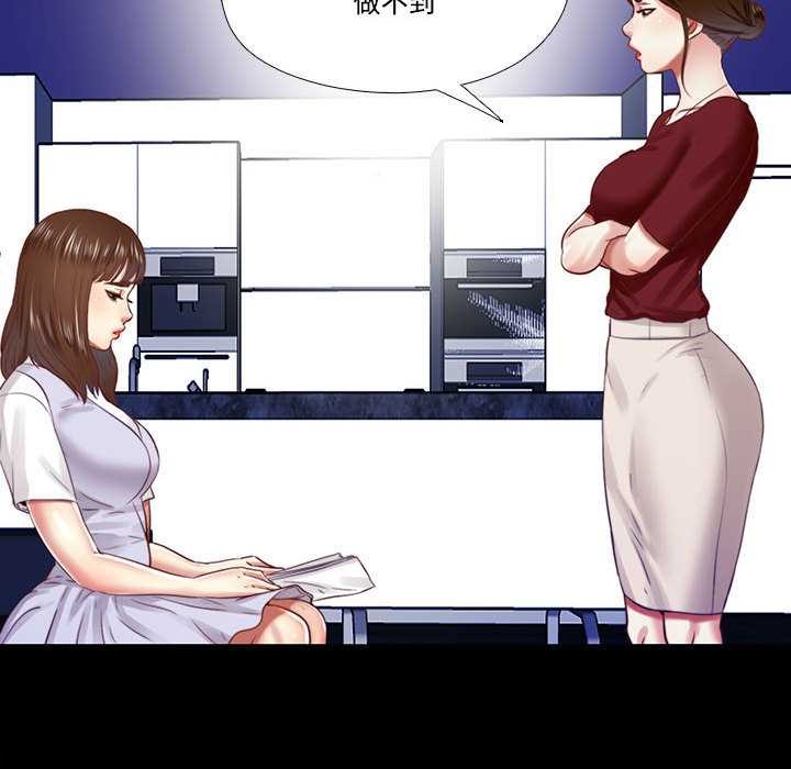 隱秘的同居，第10話，第 22 页
