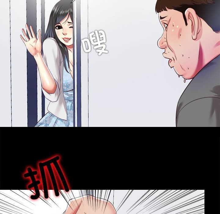 隱秘的同居，第11話，第 34 页