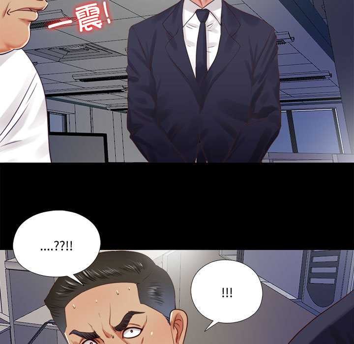 隱秘的同居，第11話，第 21 页