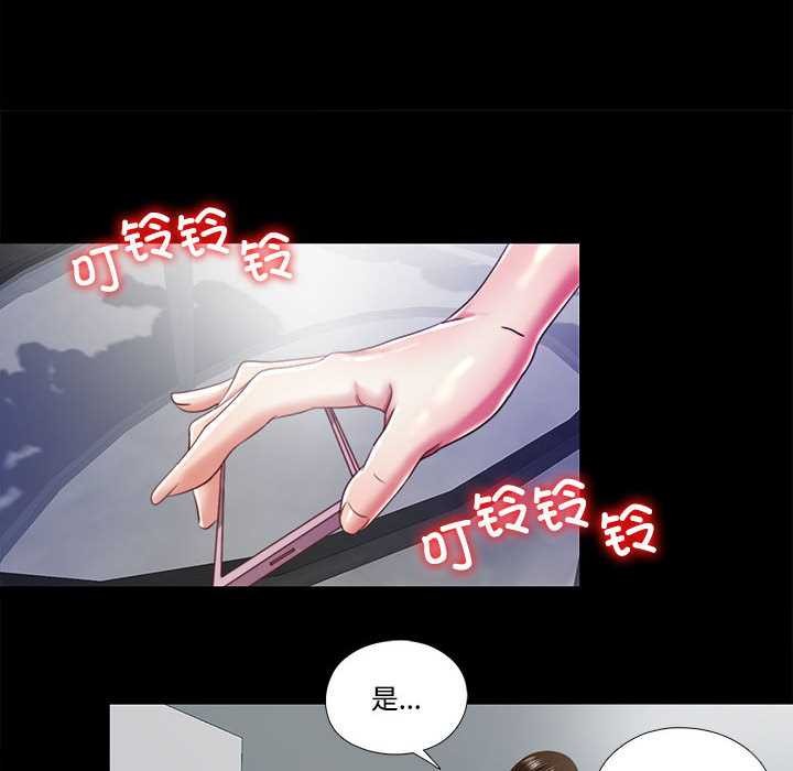 隱秘的同居，第11話，第 52 页