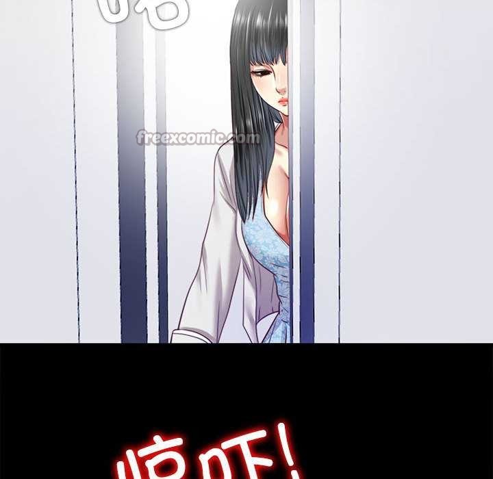 隱秘的同居，第11話，第 64 页