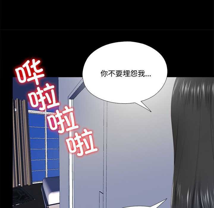 隱秘的同居，第12話，第 52 页