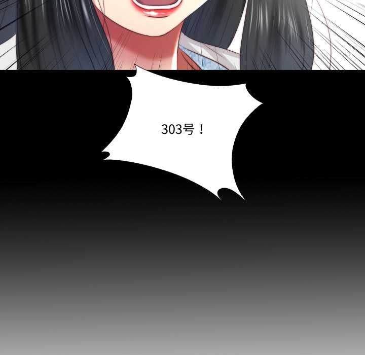 隱秘的同居，第13話，第 11 页