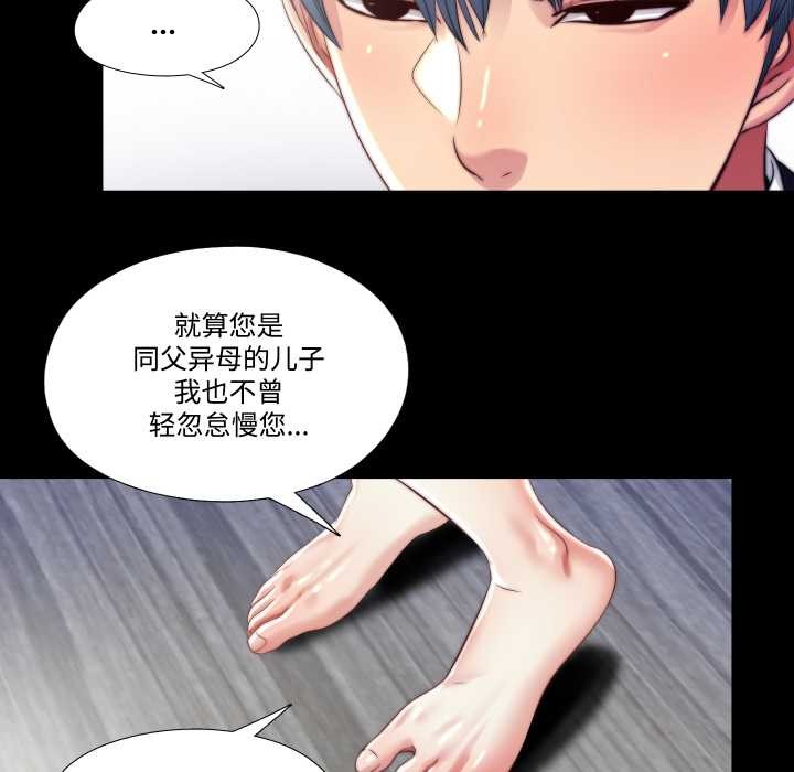 隱秘的同居，第13話，第 21 页