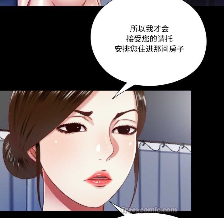 隱秘的同居，第13話，第 65 页