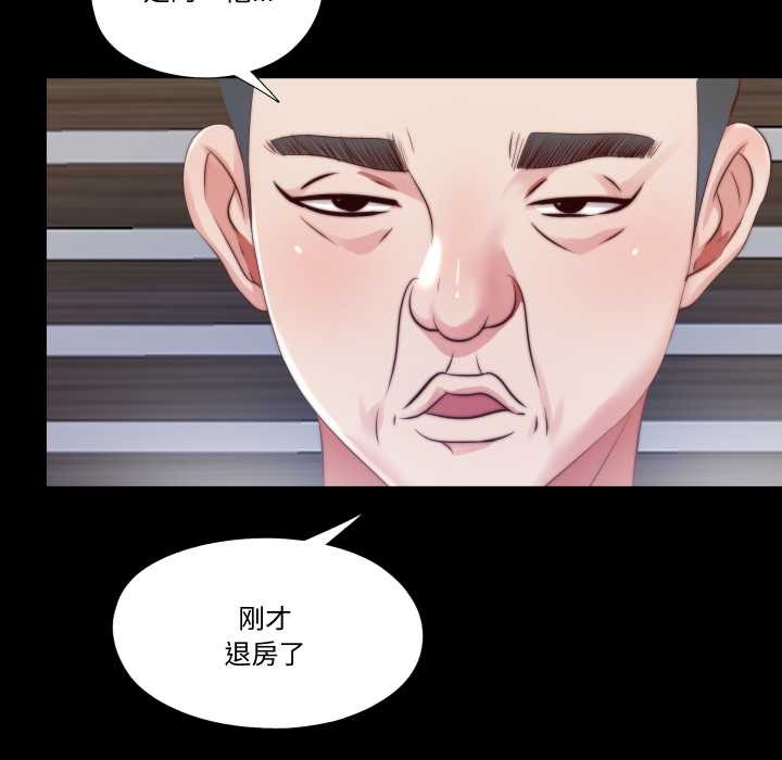 隱秘的同居，第13話，第 8 页