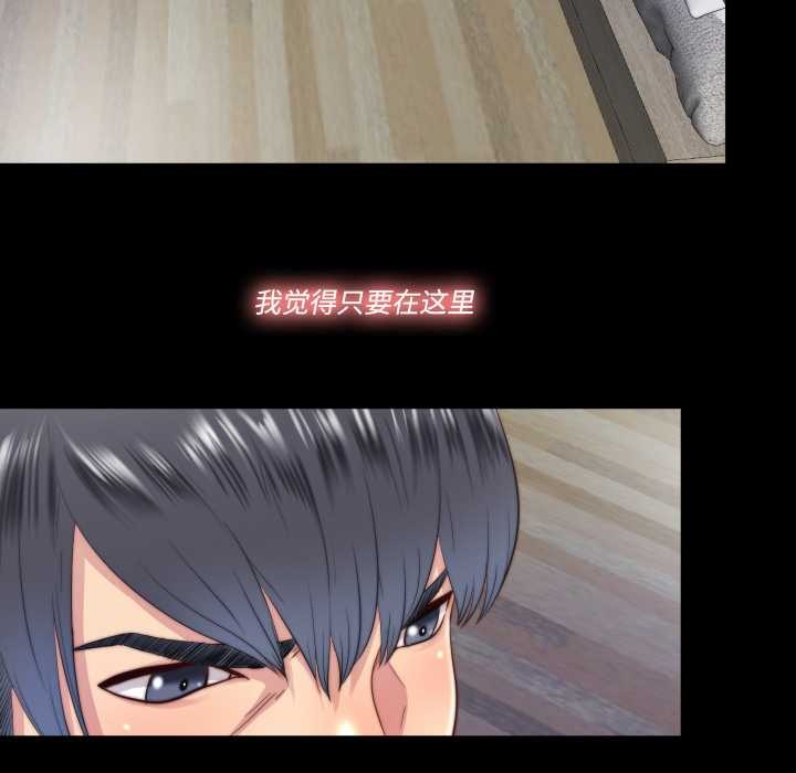 隱秘的同居，第13話，第 60 页