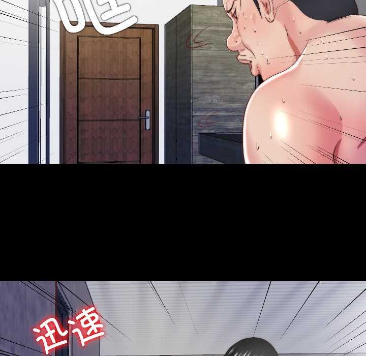 隱秘的同居，第14話，第 69 页