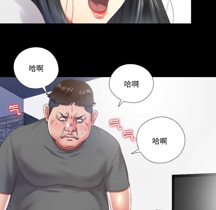隱秘的同居，第14話，第 22 页