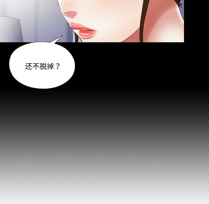 隱秘的同居，第15話，第 11 页