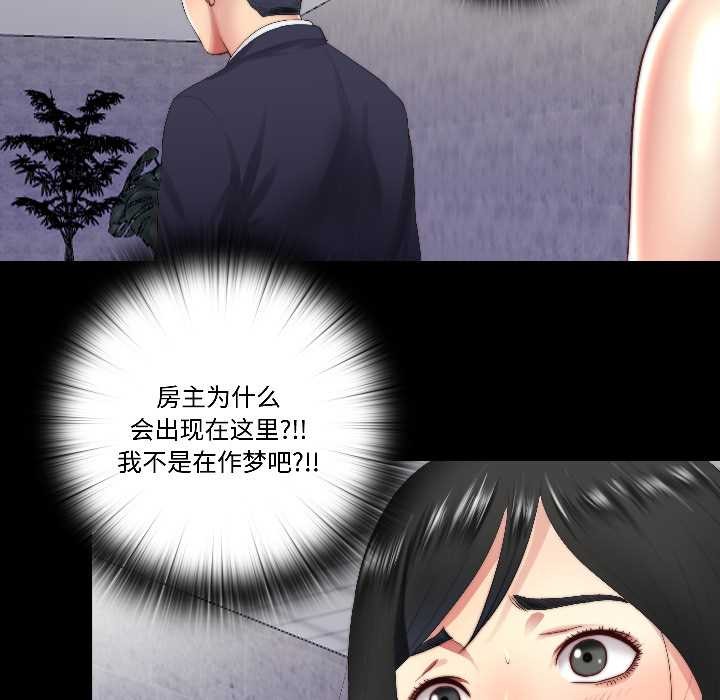 隱秘的同居，第15話，第 21 页
