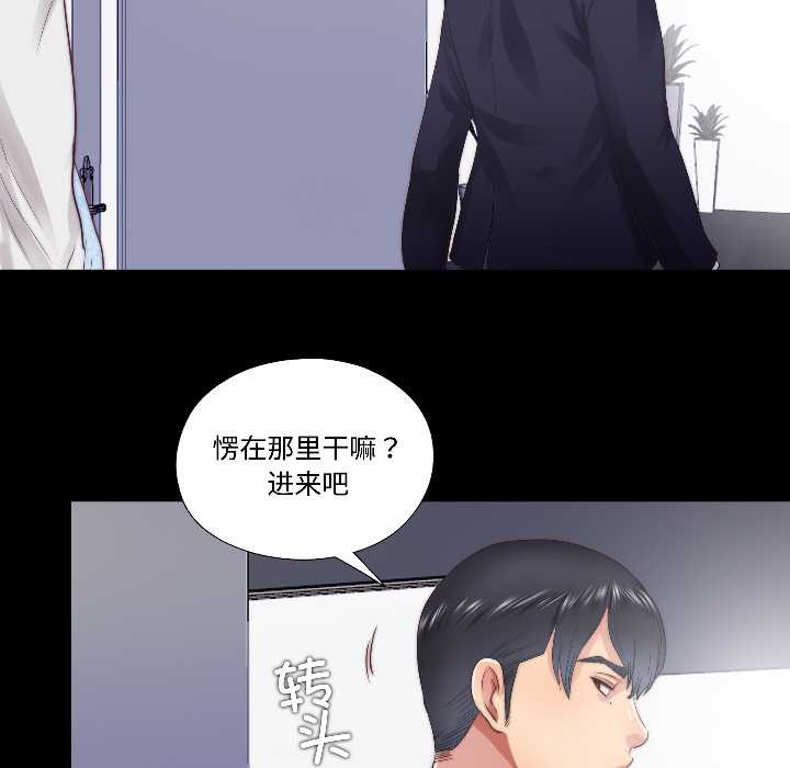 隱秘的同居，第15話，第 64 页