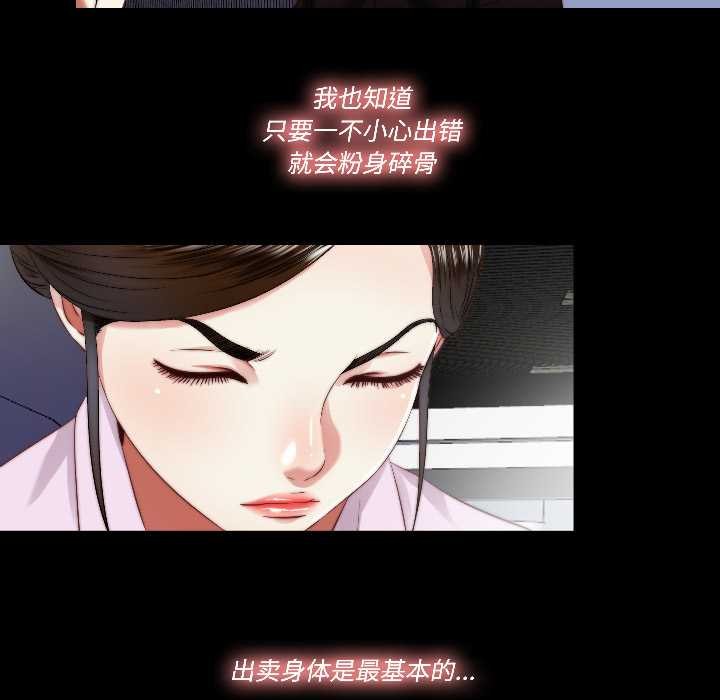 隱秘的同居，第17話，第 5 页