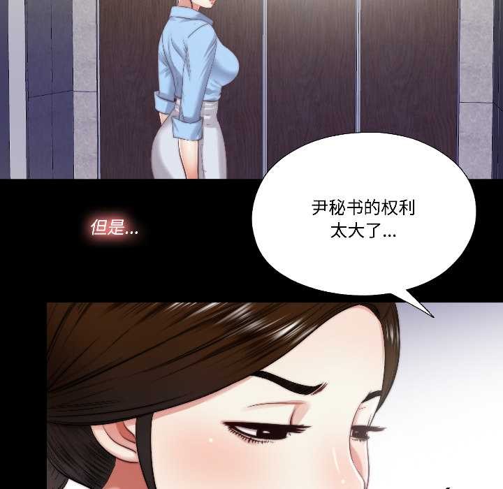 隱秘的同居，第17話，第 12 页