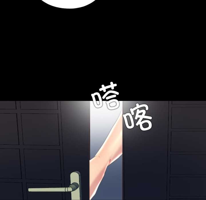 隱秘的同居，第18話，第 77 页
