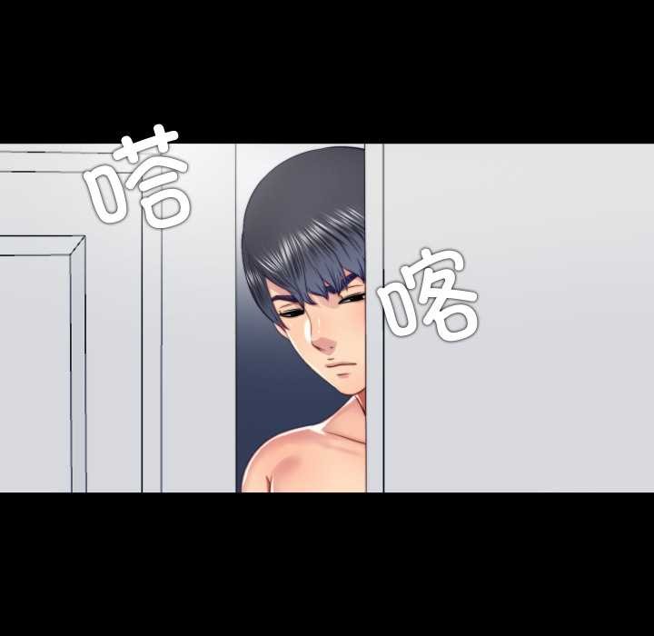隱秘的同居，第20話，第 34 页
