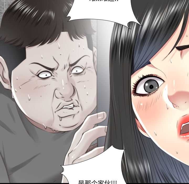 隱秘的同居，第20話，第 77 页