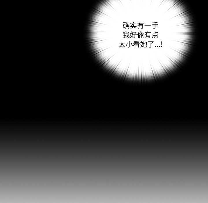隱秘的同居，第21話，第 21 页