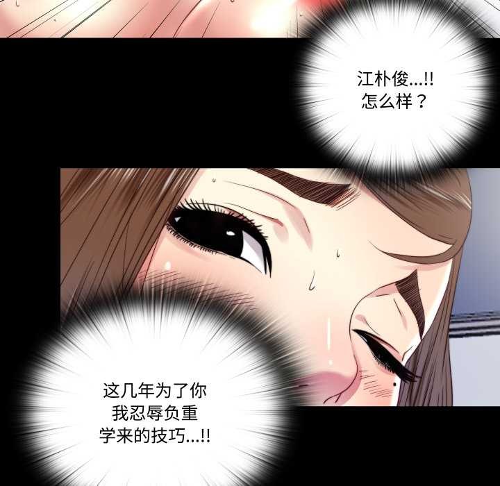 隱秘的同居，第21話，第 12 页