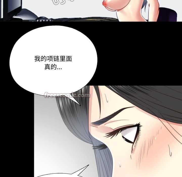 隱秘的同居，第21話，第 60 页
