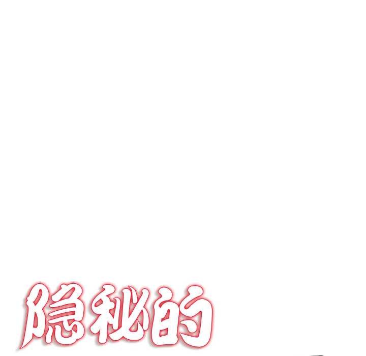 隱秘的同居，第22話，第 21 页