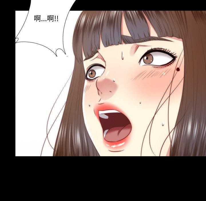 隱秘的同居，第23話，第 69 页