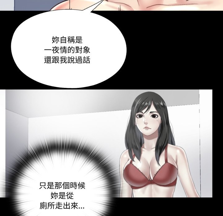 隱秘的同居，第24話，第 65 页