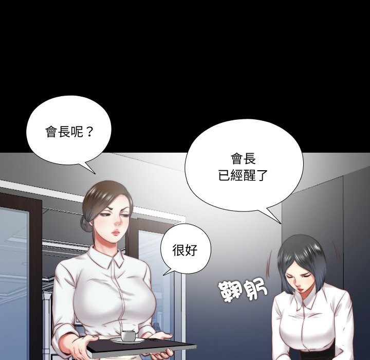 隱秘的同居，第24話，第 52 页