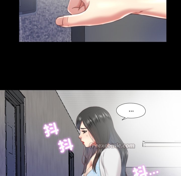 隱秘的同居，第26話，第 15 页