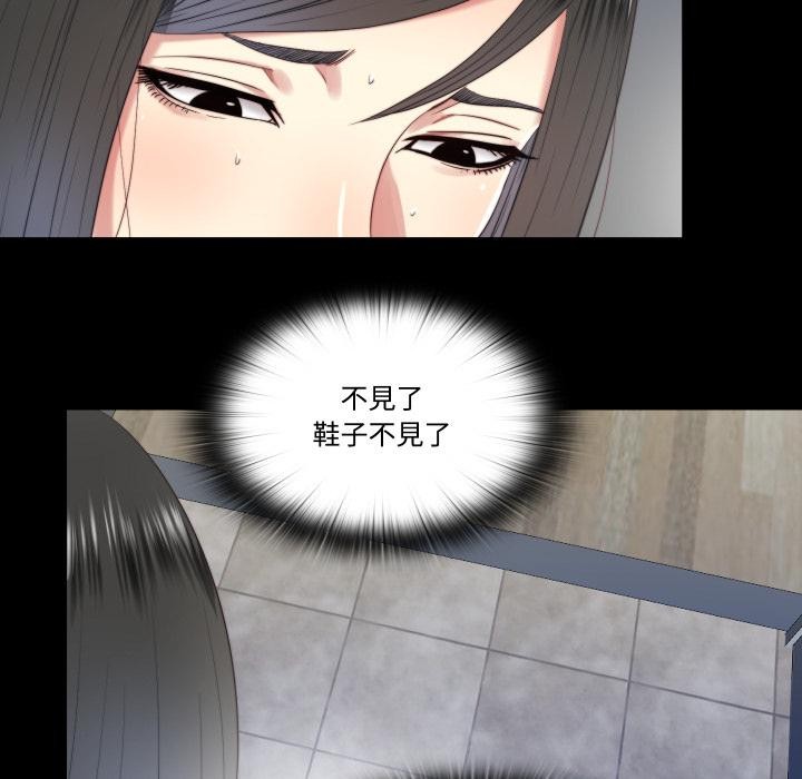 隱秘的同居，第28話，第 65 页