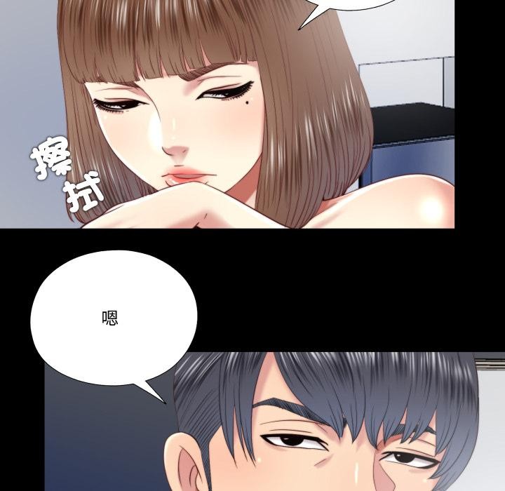 隱秘的同居，第28話，第 22 页