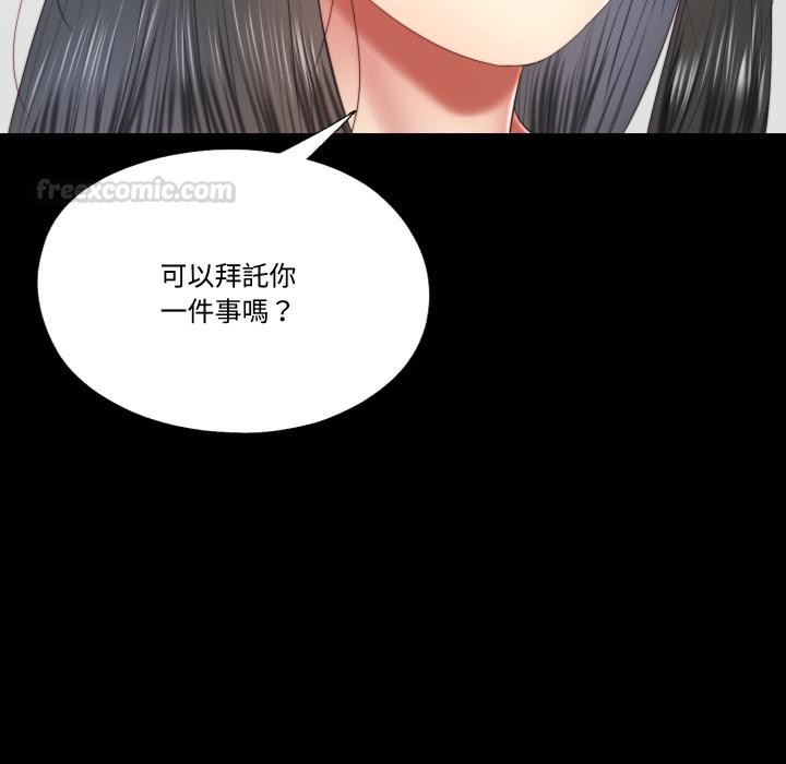 隱秘的同居，第28話，第 15 页