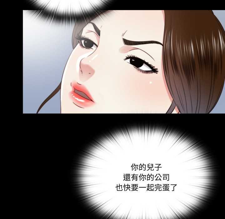 隱秘的同居，第29話，第 8 页
