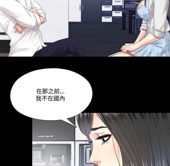 隱秘的同居，第29話，第 22 页