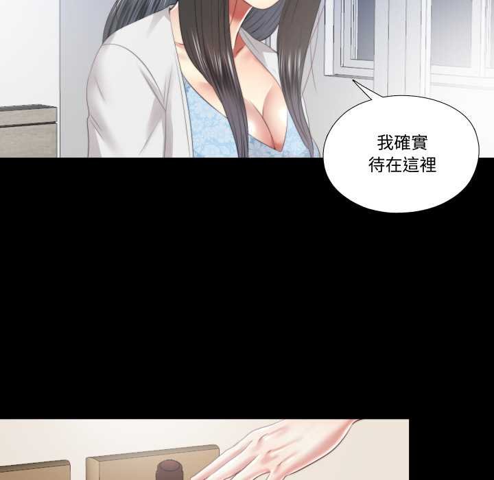 隱秘的同居，第29話，第 64 页