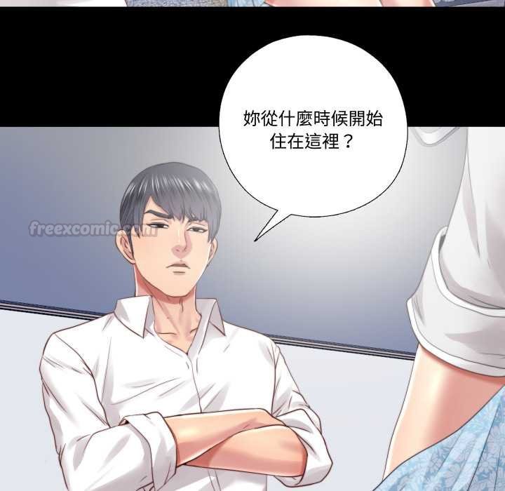 隱秘的同居，第29話，第 15 页