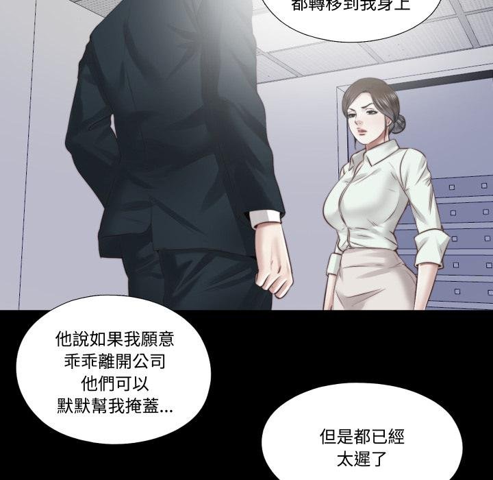 隱秘的同居，第30話，第 34 页