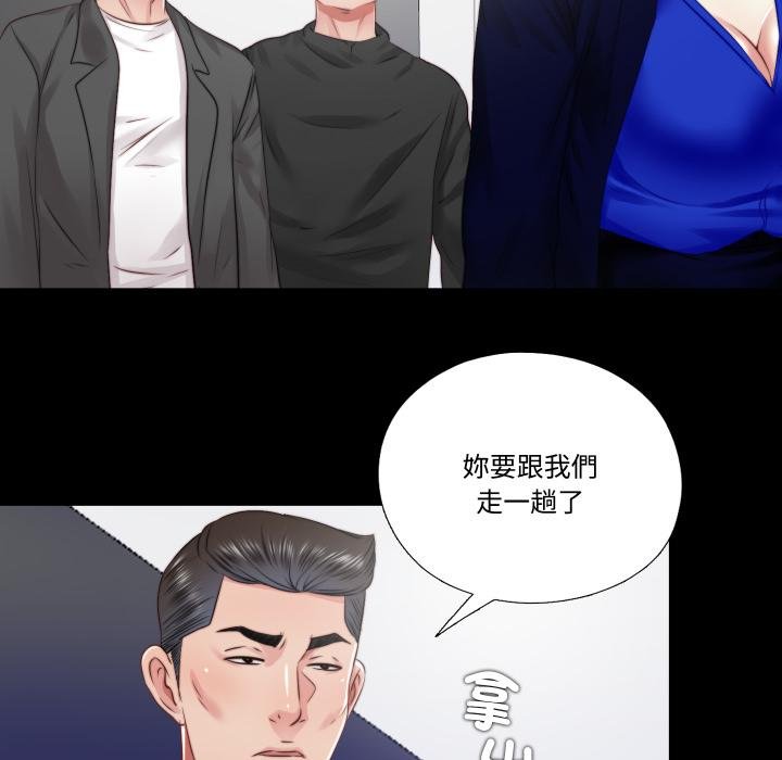 隱秘的同居，第30話，第 11 页