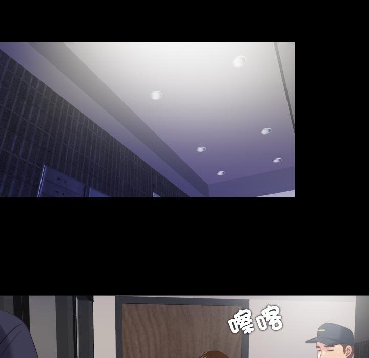 隱秘的同居，第30話，第 21 页
