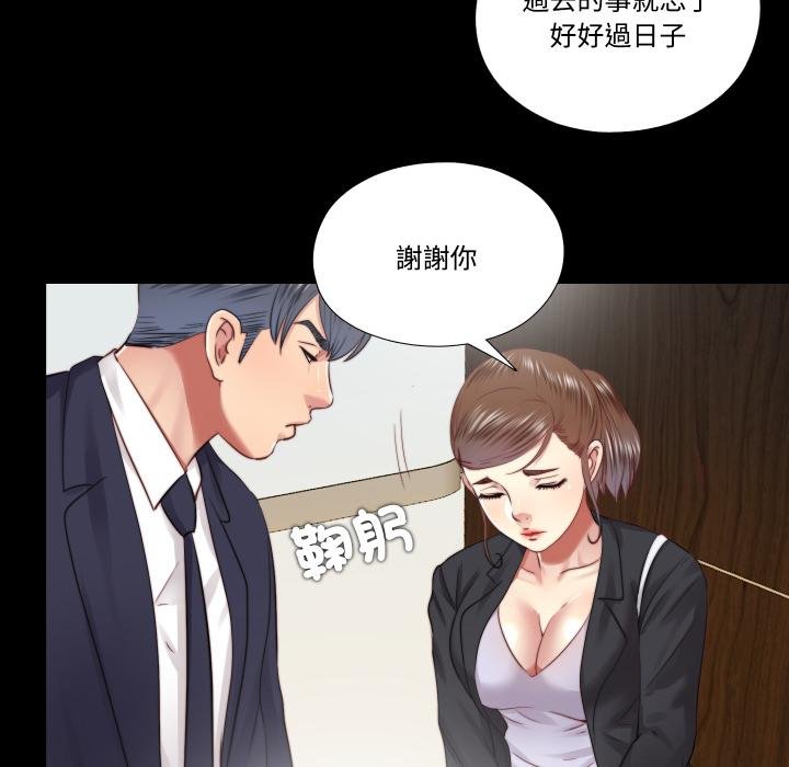 隱秘的同居，第30話，第 65 页