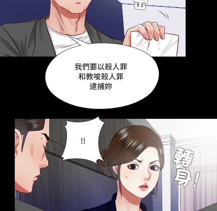 隱秘的同居，第30話，第 12 页