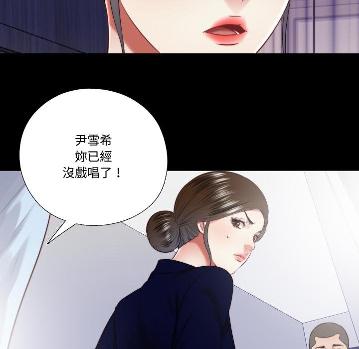 隱秘的同居，第30話，第 15 页