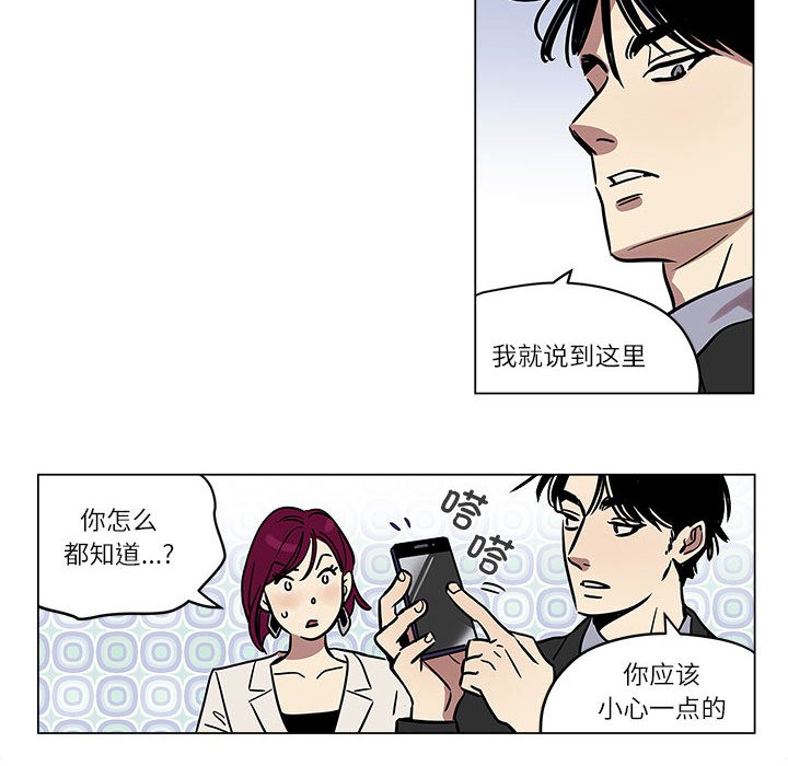 雪人，第1話，第 44 页