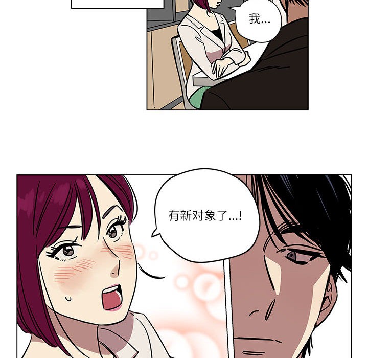 雪人，第1話，第 40 页