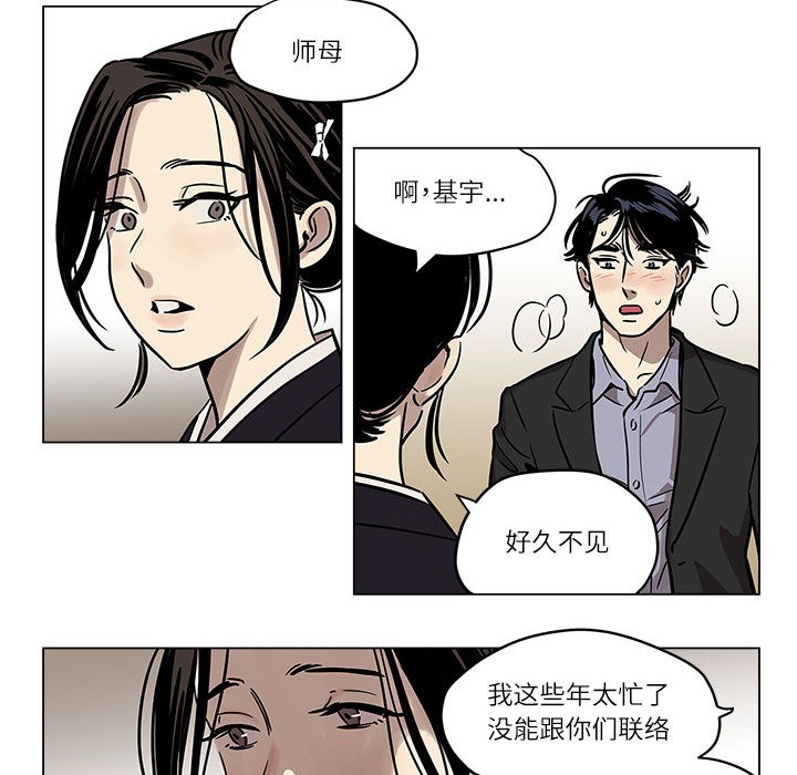 雪人，第1話，第 69 页