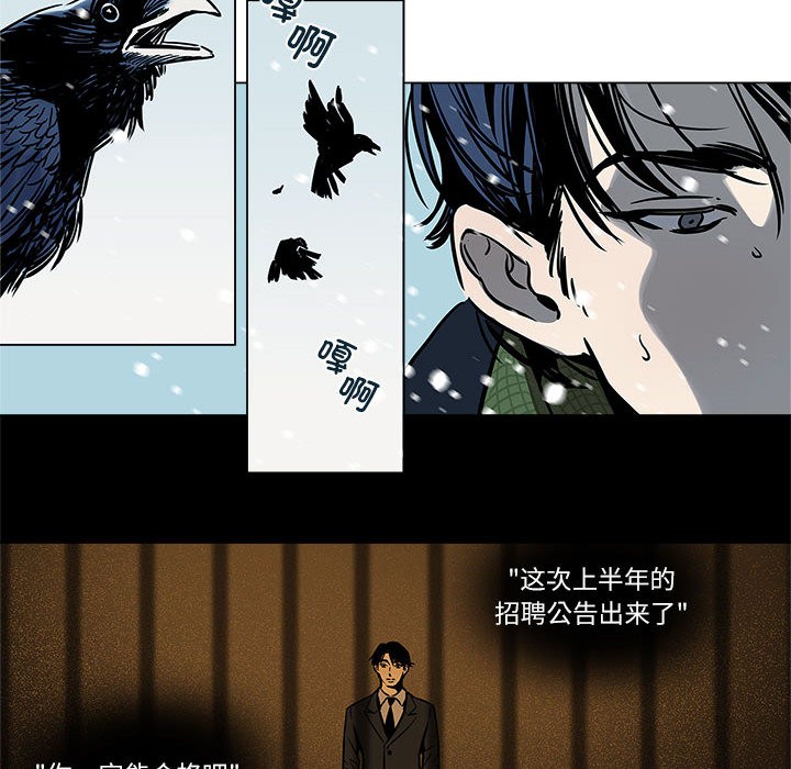 雪人，第1話，第 8 页